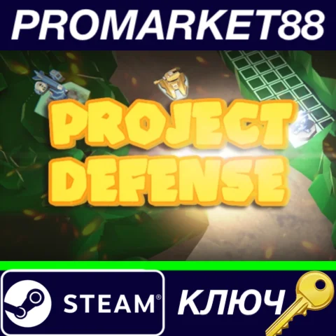 ⭐ Project Defense Steam КЛЮЧ  GLOBAL