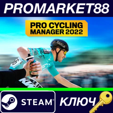 ⭐ Pro Cycling Manager 2022 Steam КЛЮЧ  GLOBAL