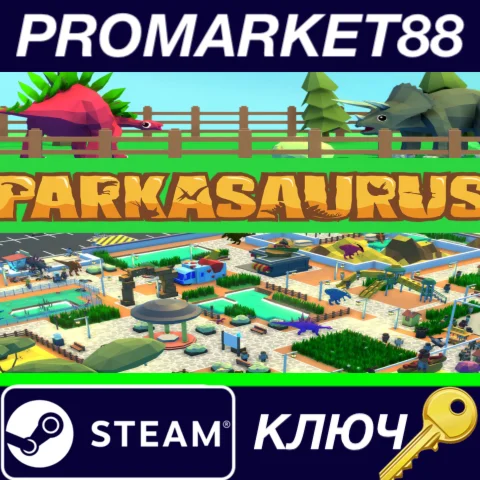 ⭐ Parkasaurus EU Steam КЛЮЧ  ЕВРОПА