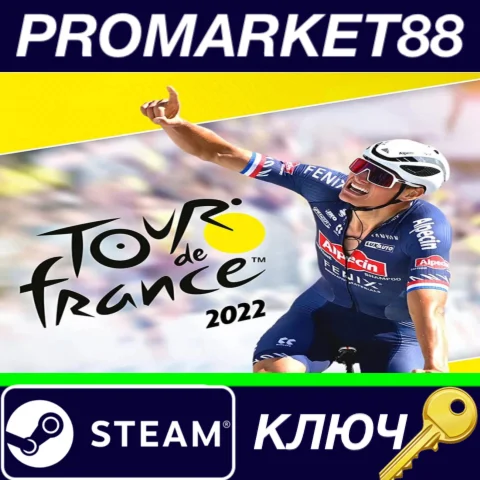 ⭐ Tour de France 2022 Steam КЛЮЧ  GLOBAL