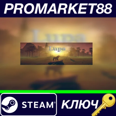 ⭐ Lupa Steam КЛЮЧ  GLOBAL
