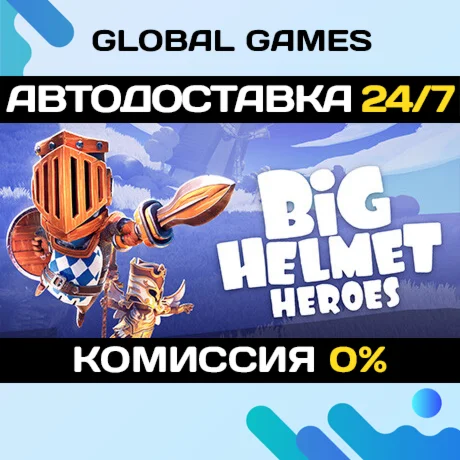 Big Helmet Heroes STEAM GIFT АВТОДОСТАВКА0%