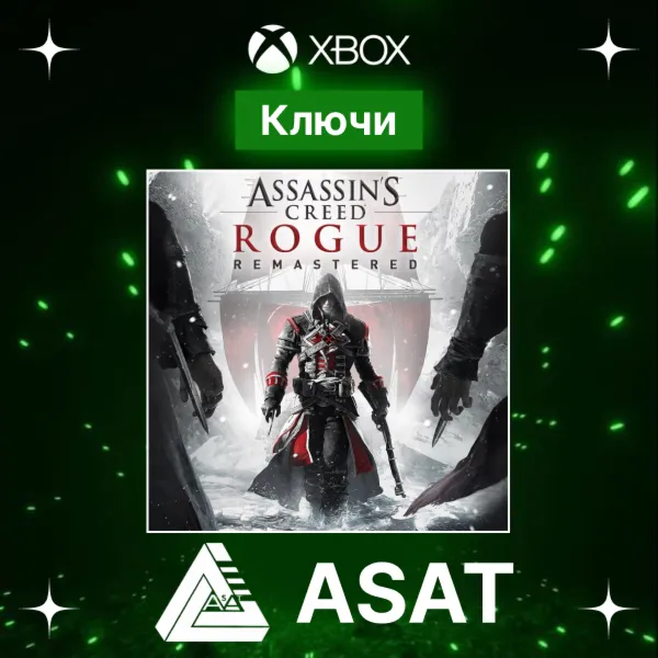 Ключ Assassin's Creed Rogue Remastered (Xbox ONE/ X|S)