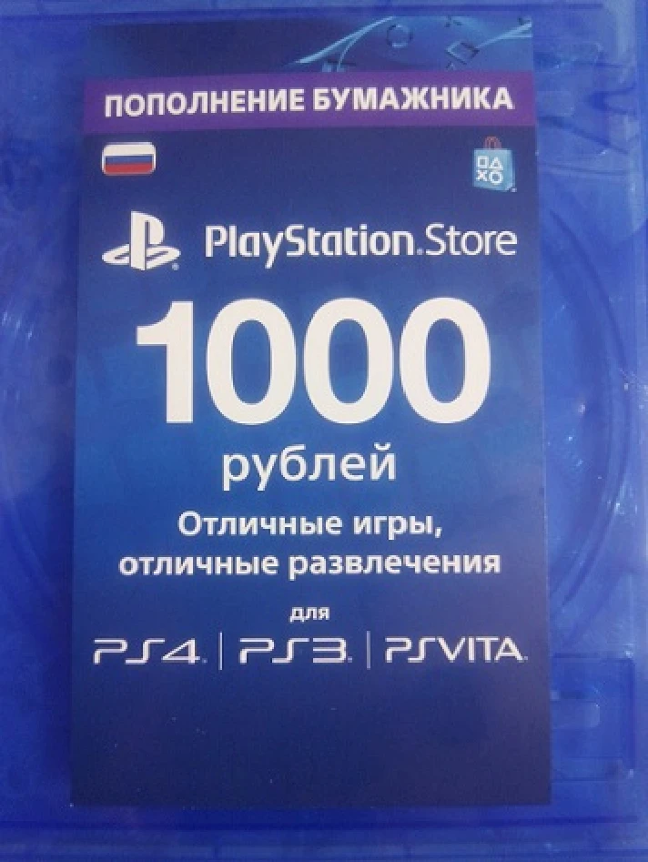 PSN Payment Card Playstation Network 1000 (RUS)