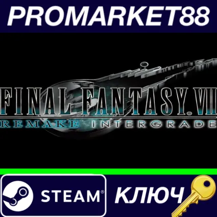 ⭐ FINAL FANTASY VII REMAKE INTERGRADE Steam КЛЮЧ 🔑 ЕВРОП