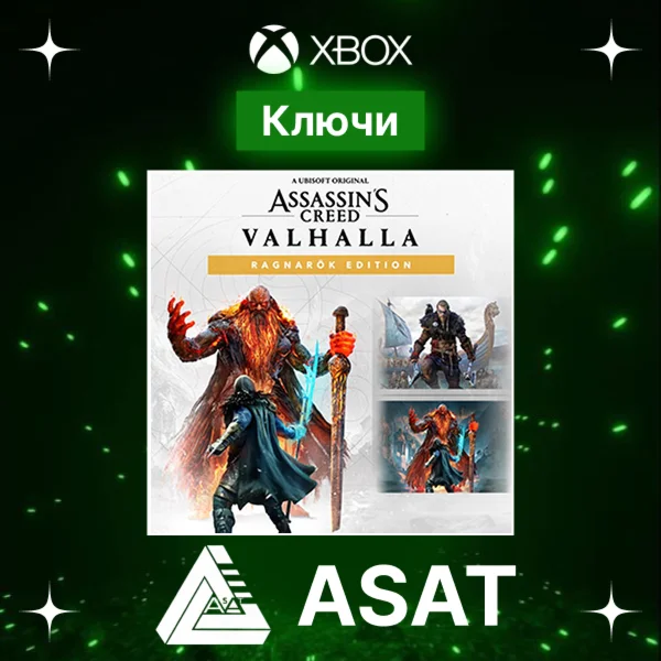 Ключ Assassin's Creed Valhalla Ragnarök (XBOX ONE/ X|S)