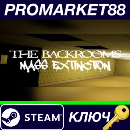 ⭐ The Backrooms: Mass Extinction Steam КЛЮЧ 🔑 GLOBAL