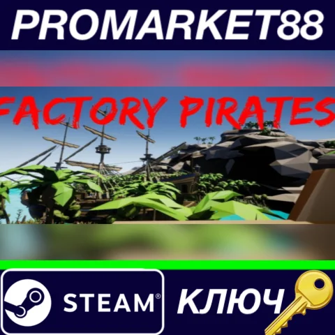 ⭐ Factory pirates Steam КЛЮЧ  GLOBAL