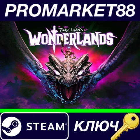 ⭐Tiny Tina's Wonderlands EU Steam КЛЮЧ ЕВРОПА