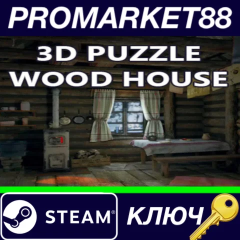 ⭐ 3D PUZZLE - Wood House Steam КЛЮЧ  GLOBAL
