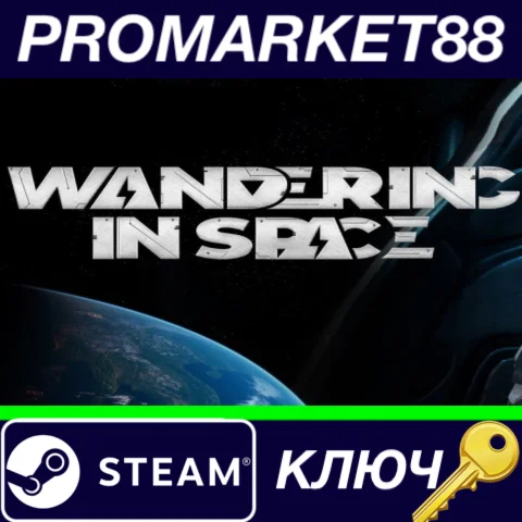 ⭐ Wandering in Space Steam КЛЮЧ  GLOBAL