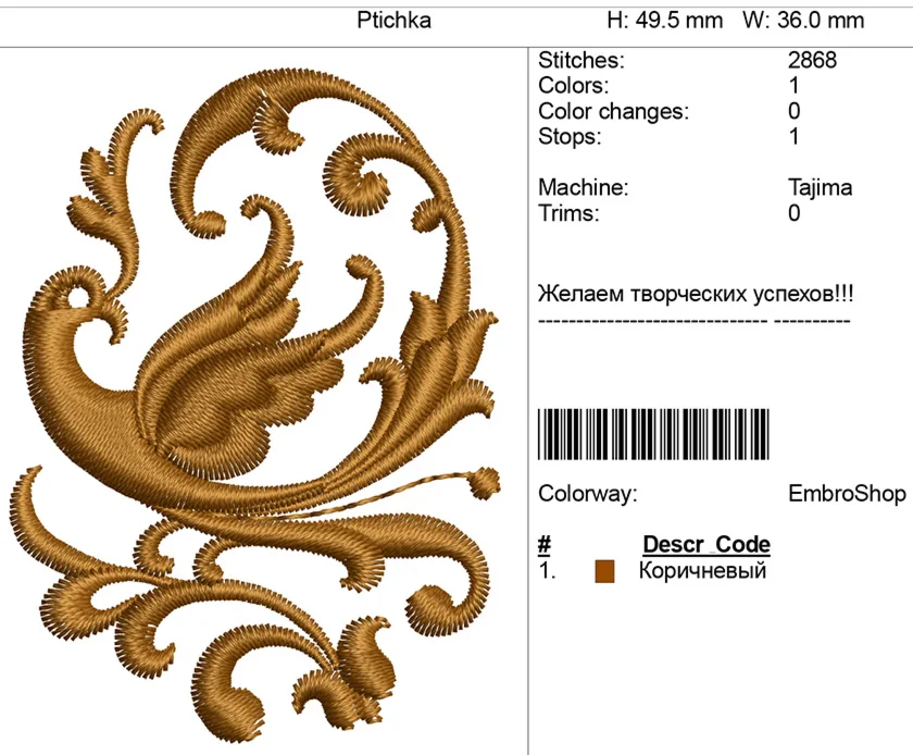 2 Вышивки- Птичка и Цветок