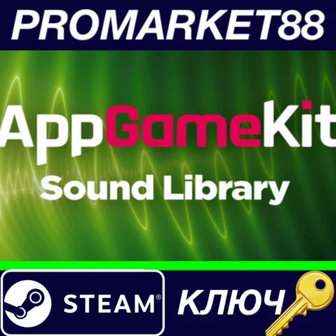 ⭐AppGameKit - Sound Library DLC Steam КЛЮЧ GLOBAL