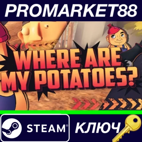 ⭐ Where are my potatoes? Steam КЛЮЧ  GLOBAL