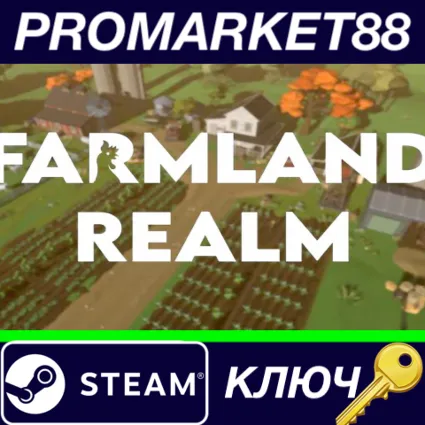 ⭐ Farmland Realm Steam КЛЮЧ 🔑 GLOBAL