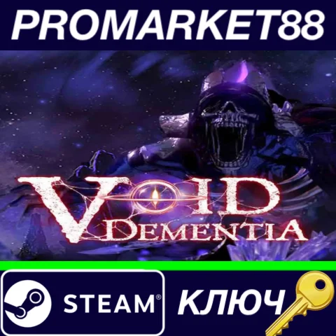 ⭐ Void -Dementia- Steam КЛЮЧ  GLOBAL