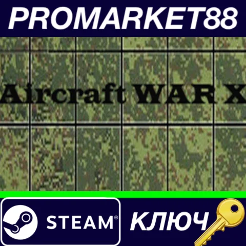 ⭐ Aircraft War X Steam КЛЮЧ  GLOBAL