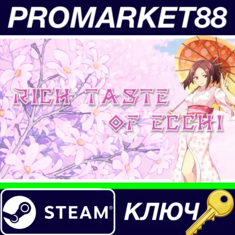 ⭐ Rich Taste of Ecchi Steam КЛЮЧ  GLOBAL