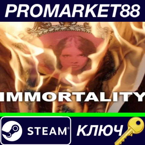 ⭐ IMMORTALITY Steam КЛЮЧ  GLOBAL