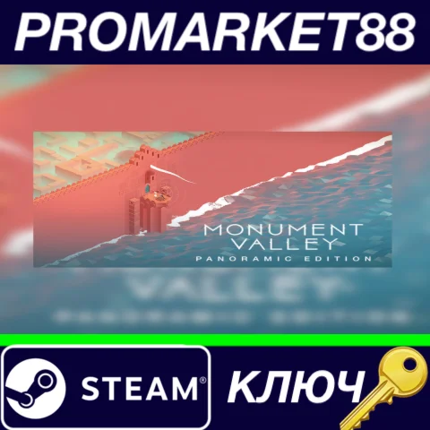 ⭐Monument Valley: Panoramic Edition Steam КЛЮЧ GLOBAL