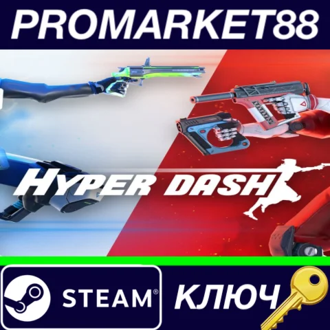⭐ Hyper Dash Steam КЛЮЧ  GLOBAL