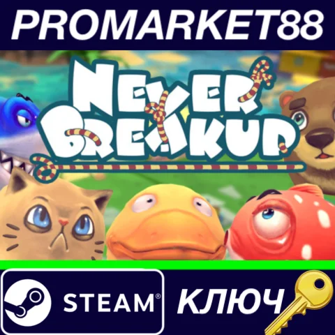 ⭐ Never Breakup Steam КЛЮЧ  GLOBAL