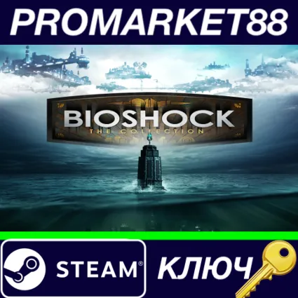 ⭐ BioShock: The Collection EU Steam КЛЮЧ 🔑 ЕВРОПА