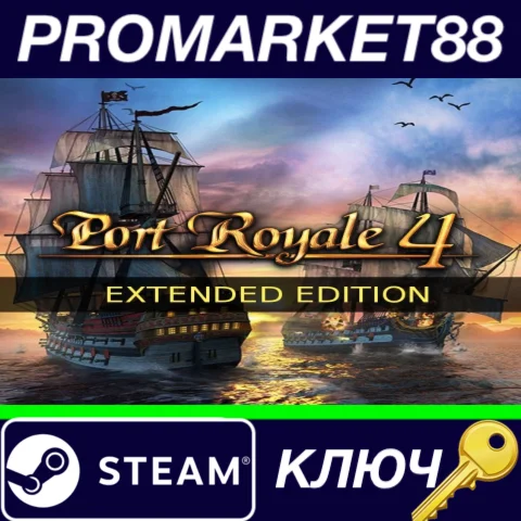 ⭐Port Royale 4 Extended Edition EU Steam КЛЮЧ ЕВРОПА