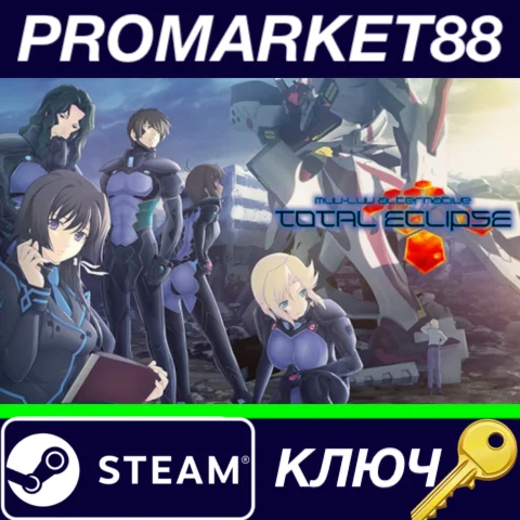 ⭐ Muv-Luv Alternative Total Eclipse Remastered Steam КЛ