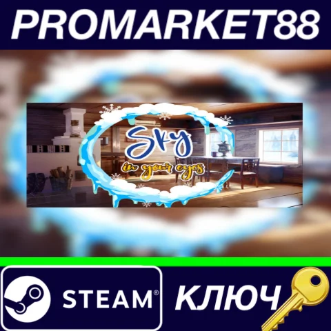 ⭐ Sky in your eyes Steam КЛЮЧ  GLOBAL