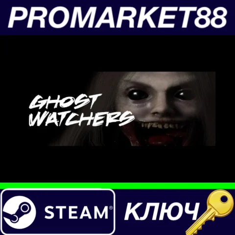 ⭐ Ghost Watchers Steam КЛЮЧ  GLOBAL
