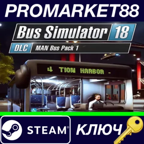 ⭐ Bus Simulator 18 - MAN Bus Pack 1 DLC EU Steam КЛЮЧ