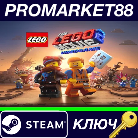 ⭐The LEGO Movie 2 Videogame EU Steam КЛЮЧ ЕВРОПА
