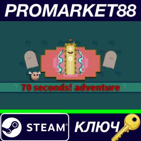 ⭐ 70 Seconds! Adventure Steam КЛЮЧ  GLOBAL