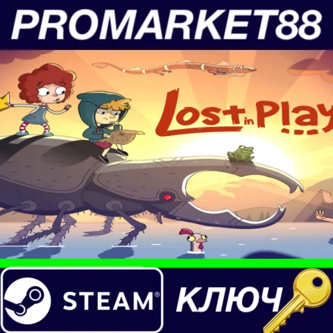 ⭐ Lost in Play Steam КЛЮЧ  GLOBAL