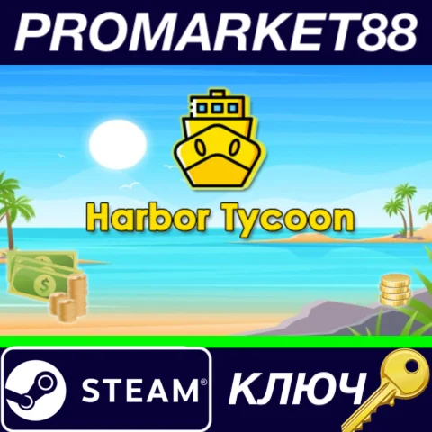 ⭐ Harbor Tycoon Steam КЛЮЧ  GLOBAL