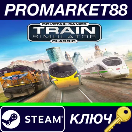 ⭐ Train Simulator Classic Steam КЛЮЧ 🔑 GLOBAL