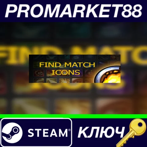 ⭐ Find Match Icons Steam КЛЮЧ  GLOBAL