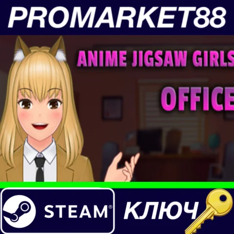 ⭐Anime Jigsaw Girls - Office Steam КЛЮЧ GLOBAL