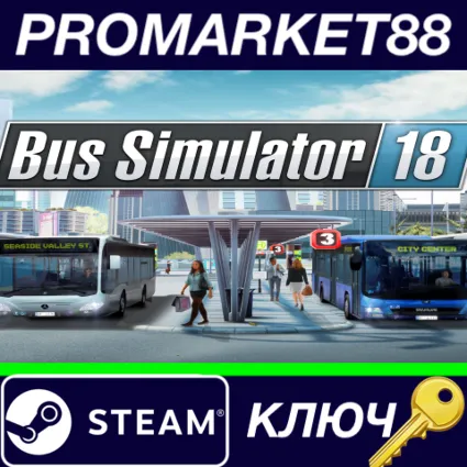 ⭐ Bus Simulator 18 Complete Edition Steam КЛЮЧ 🔑 ЕВРОПА