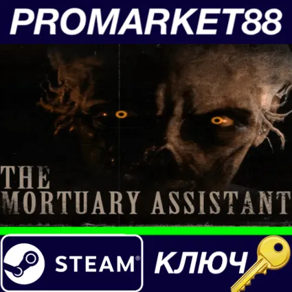 ⭐ The Mortuary Assistant Steam КЛЮЧ 🔑 GLOBAL