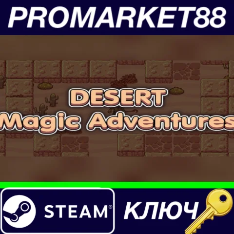 ⭐ Desert Magic Adventures Steam КЛЮЧ  GLOBAL