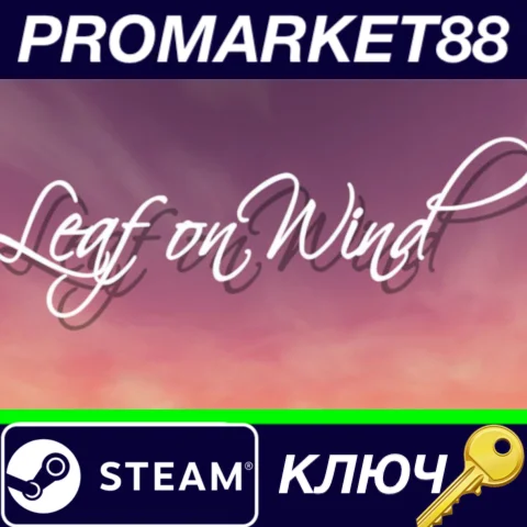 ⭐ Leaf on Wind Steam КЛЮЧ  GLOBAL