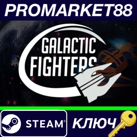 ⭐ Galactic Fighter English Language only Steam КЛЮЧ
