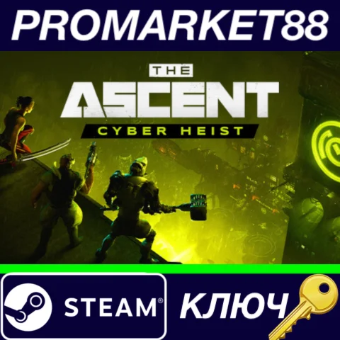 ⭐The Ascent - Cyber-Heist DLC Steam КЛЮЧ GLOBAL