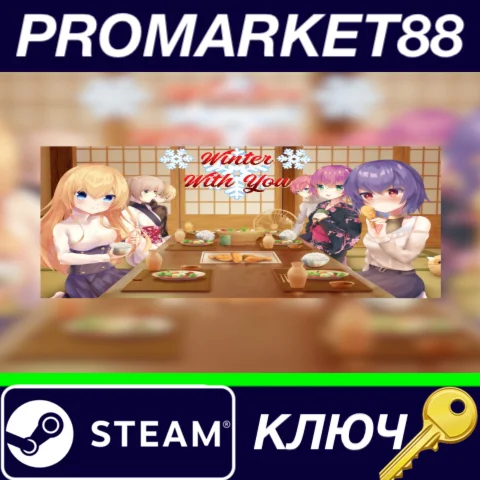 ⭐ Winter With You Steam КЛЮЧ  GLOBAL