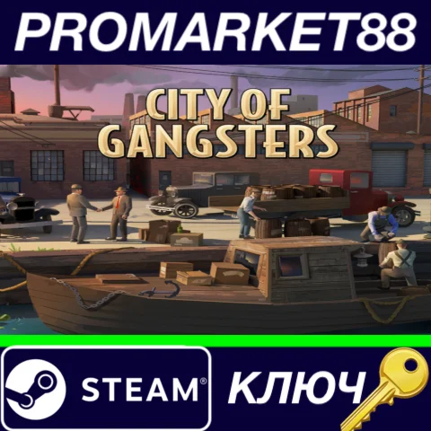 ⭐ City of Gangsters EU Steam КЛЮЧ  ЕВРОПА