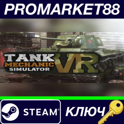 ⭐Tank Mechanic Simulator VR Steam КЛЮЧ GLOBAL