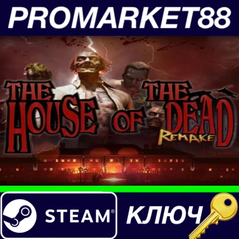 ⭐THE HOUSE OF THE DEAD: Remake Steam КЛЮЧ GLOBAL