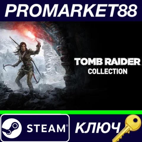⭐Tomb Raider 2017 Collection Steam КЛЮЧ GLOBAL
